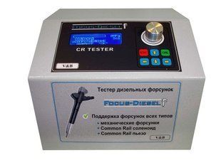 Тестер дизельних форсунок FOCUS-DIESEL FOCUS-DIESEL фото